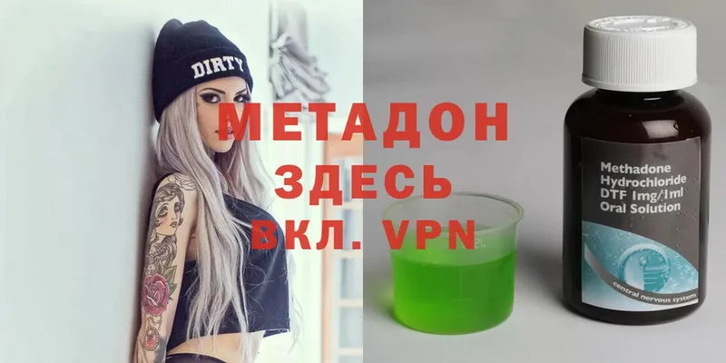 где найти наркотики  Верхнеуральск  Метадон methadone 